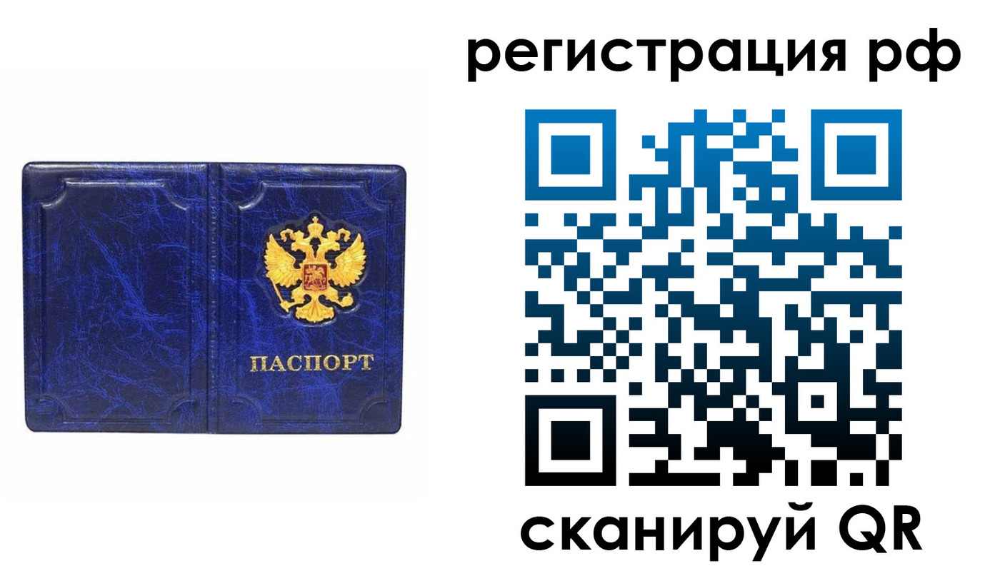 прописка для военкомата в Александровске-Сахалинском