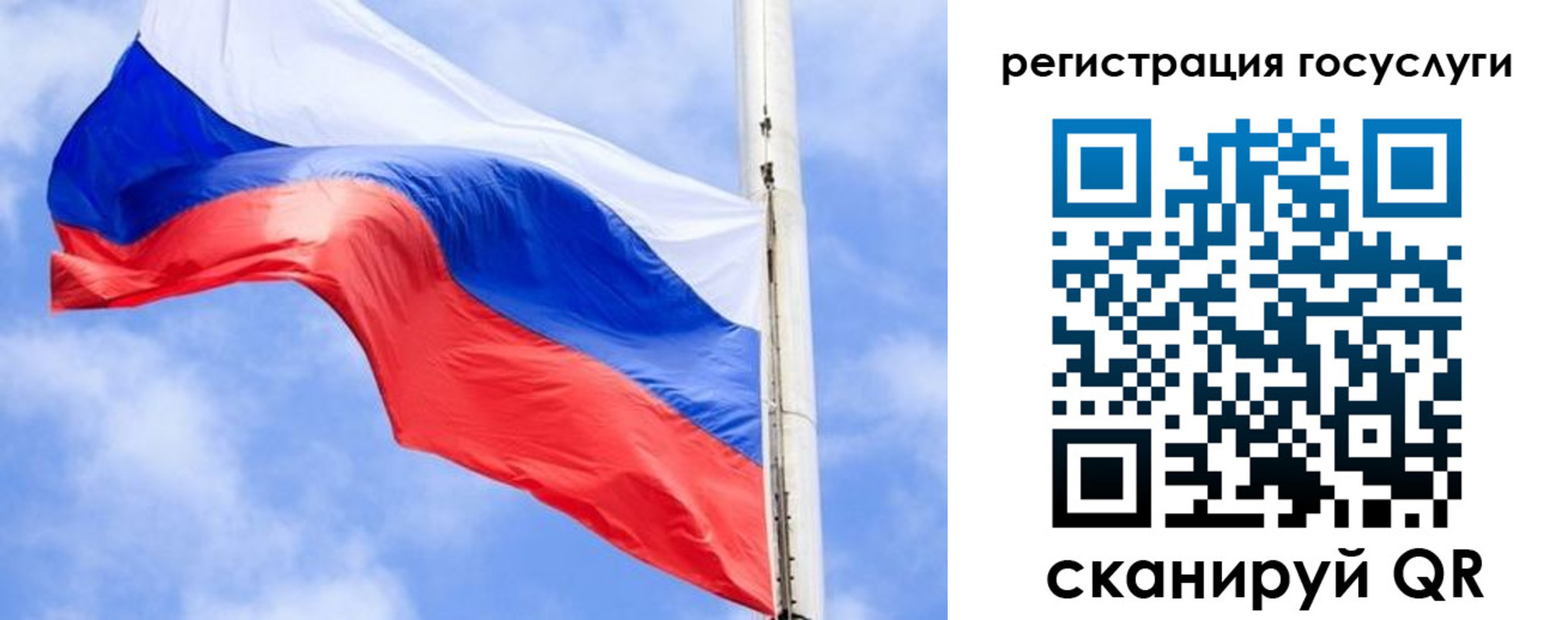 регистрация для дет. сада в Александровске-Сахалинском
